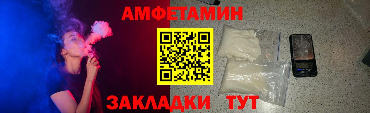 Amphetamine 97% Гагарин