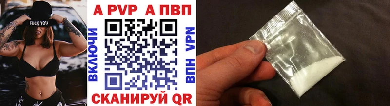 APVP кристаллы  Гагарин 