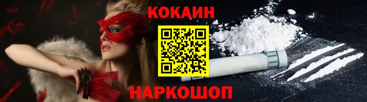Гагарин  Cocaine 99%  купить наркотики сайты  Вход с VPN 