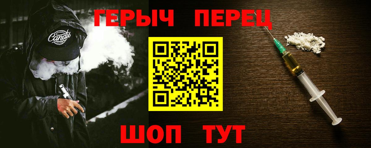 ГЕРОИН хмурый  Вход с VPN  Гагарин 