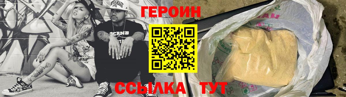 ГЕРОИН Афган Гагарин
