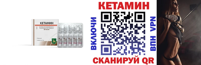 Кетамин ketamine  купить закладку  Гагарин 