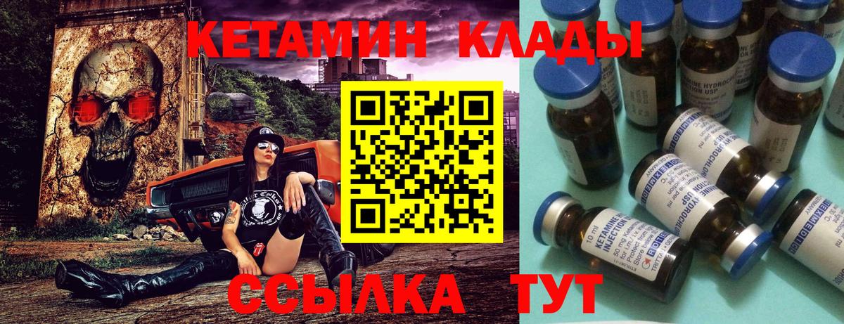 Гагарин  Кетамин ketamine  Вход с VPN 