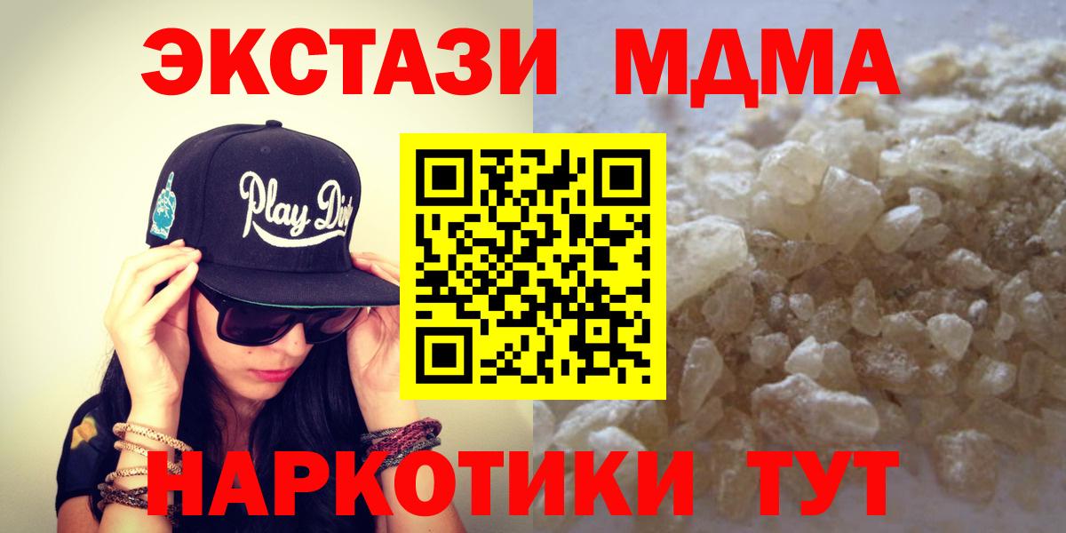 Гагарин  MDMA  MDMA кристаллы  Вход с VPN  MDMA молли 