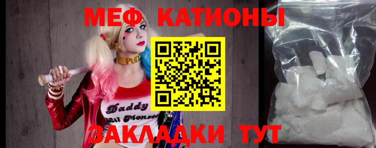 Меф 4 MMC  Меф mephedrone  Вход с VPN  Гагарин 