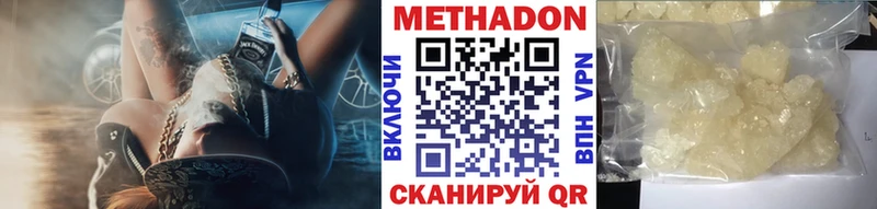 купить цена Гагарин Метадон кристалл