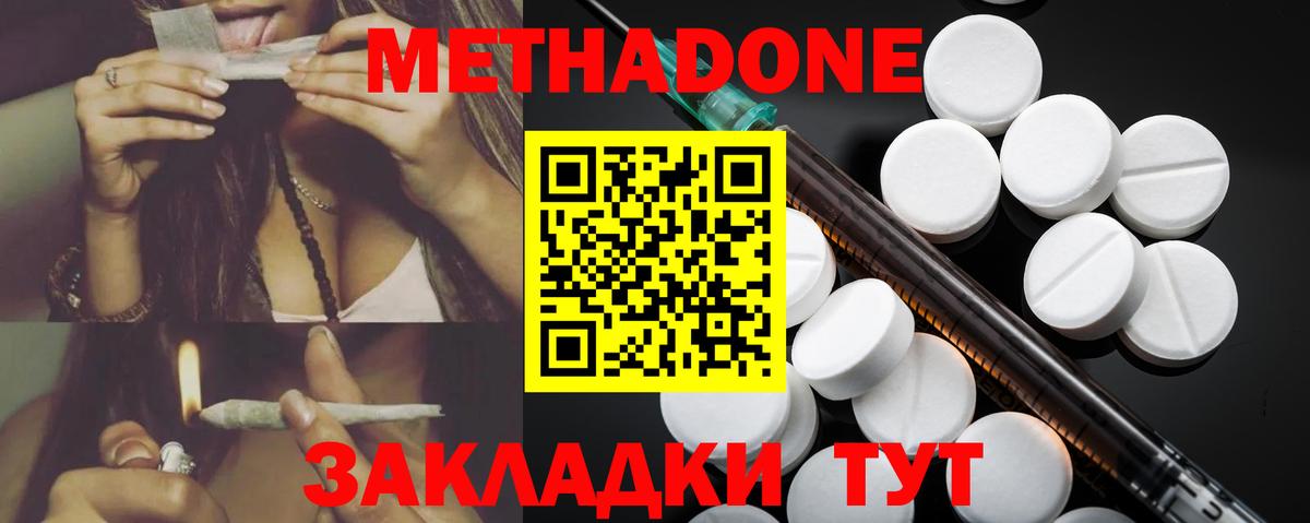 Гагарин  МЕТАДОН мёд  Вход с VPN  МЕТАДОН мёд 