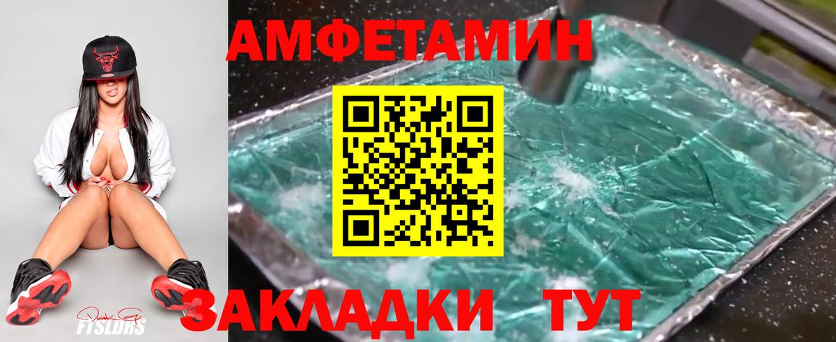 Гагарин  Первитин кристалл  Вход с VPN  МЕТАМФЕТАМИН  Первитин кристалл 