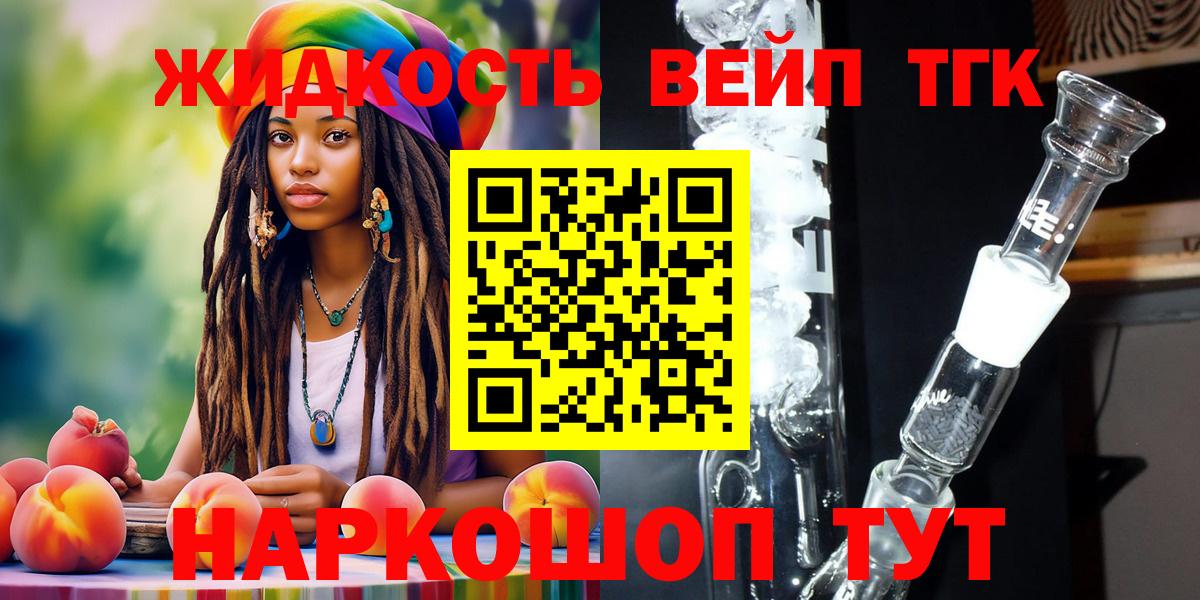 Гагарин  Дистиллят ТГК жижа  Вход с VPN 