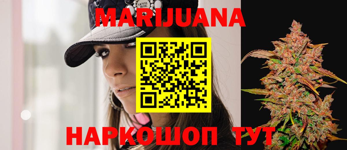 Шишки марихуана LSD WEED Гагарин