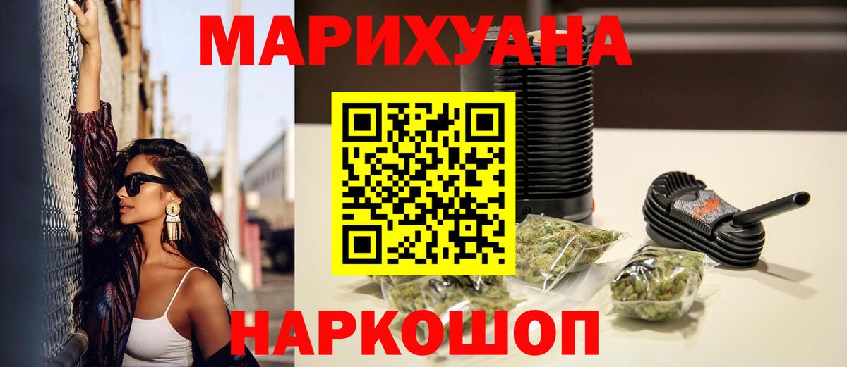 МАРИХУАНА LSD WEED  МАРИХУАНА тримм  Гагарин  Вход с VPN  Бошки Шишки индика  Конопля сатива 